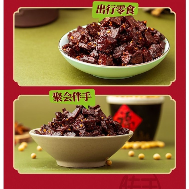 궈쉬안칭 매운 오향 두부, 매운 간식 84g (42g*2팩) 8