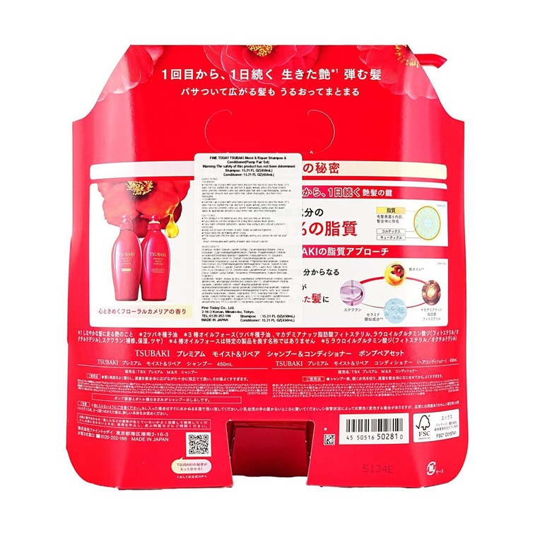 日本FINETODAY TSUBAKI丝蓓绮 红椿全新升级 沁润臻致滋润洗发水&护发素套装 450ml+450ml 高保湿&修复【李圣经代言】版本随机 5