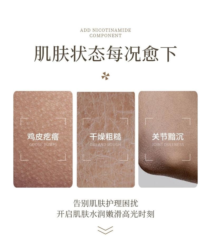 【中国直邮】 韩伦美羽 焕采白泥素颜身体膜 补水保湿清爽提亮烟酰胺身体乳膜 300ml/袋