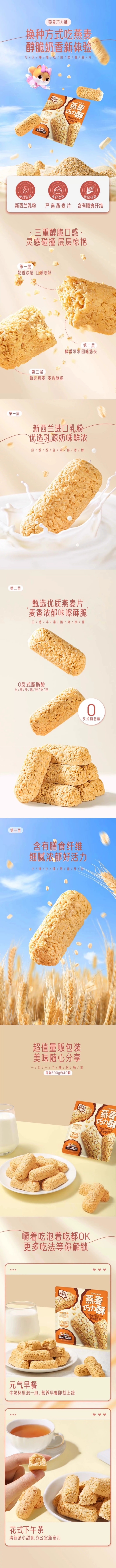 【中国直邮】 三只松鼠 燕麦巧克力酥棒500g 营养麦片糖果礼物健康零食小吃