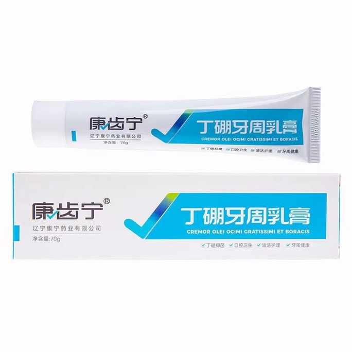 【中国直邮】 康齿宁 丁硼乳膏 刷掉牙菌斑 改善牙龈健康 用于口腔牙龈出血牙周炎去除口臭 70g/盒