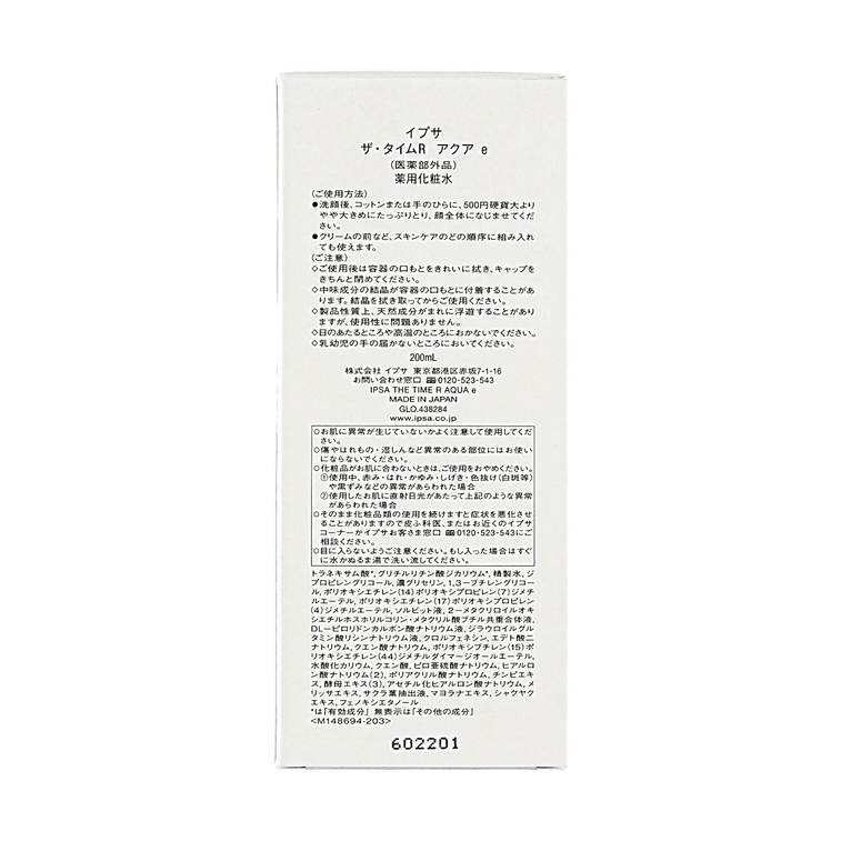 タイムR アクアE 6.8 fl oz、アップグレードされたディープハイドレーション＆オイルバランスケア 6
