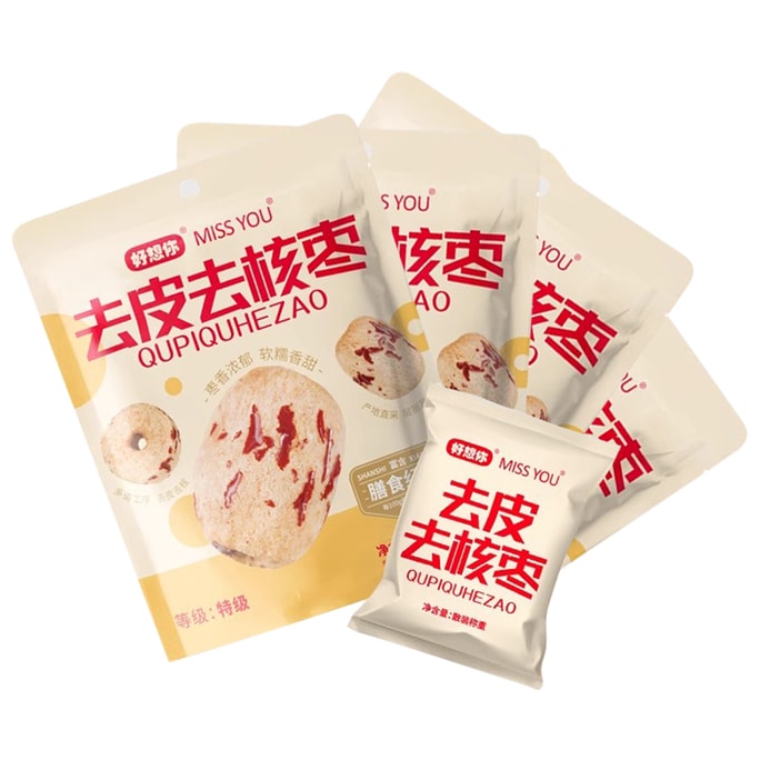 【超值3袋囤貨裝】好想你特級紅棗 新疆若羌灰棗去皮去核棗 3袋一箱家庭組合裝 開袋即食 兒童中老年免洗超甜補血上學零食【去皮去核更易消化】