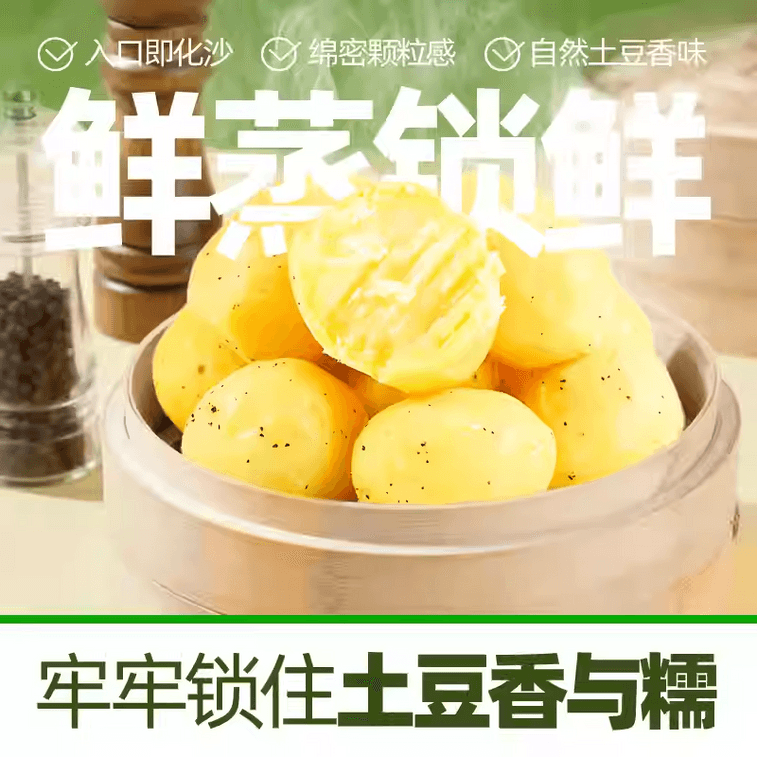 Dian Er Wa Black Pepper Yellow-Fleshed Small Potatoes, Ready-to-Eat, Soft and Glutinous, Low-Fat, Satisfying Snack, Fitness Meal Replacement, Leisure Snack, 250g 5