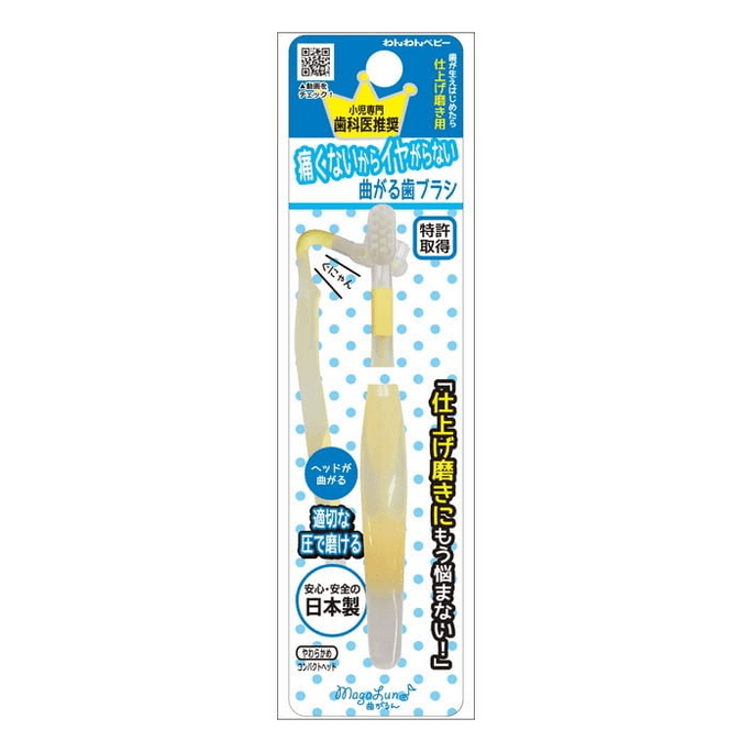 【日本直邮】 日本 日本粉扑 婴儿可弯曲牙刷 1个 橡胶握柄握感舒适防滑