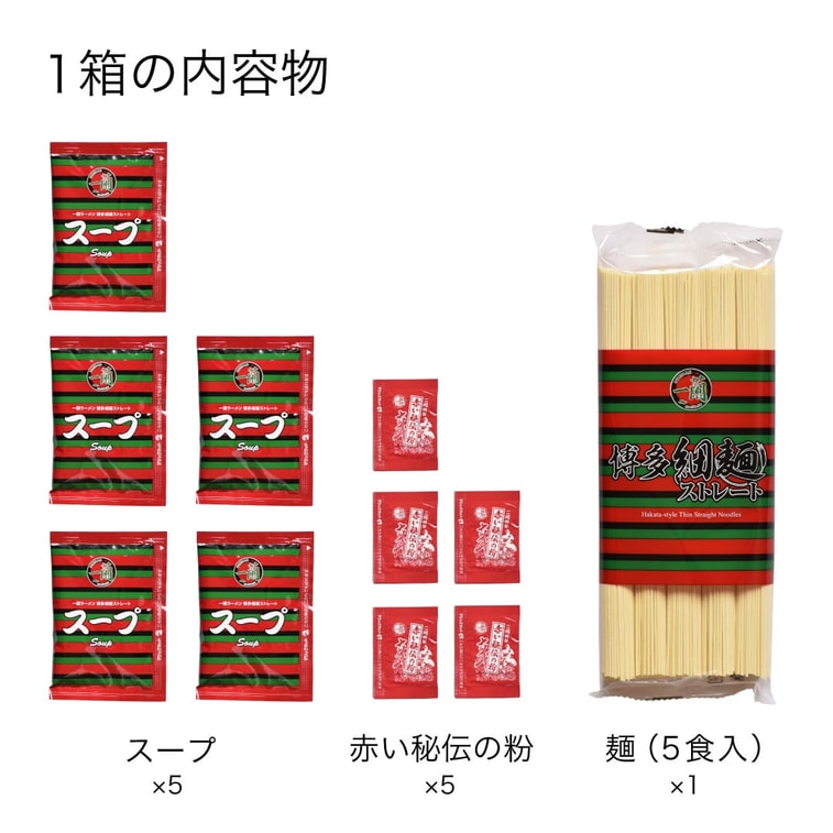  日本 一蘭拉麵 經典款 5連包 博多細麵 8
