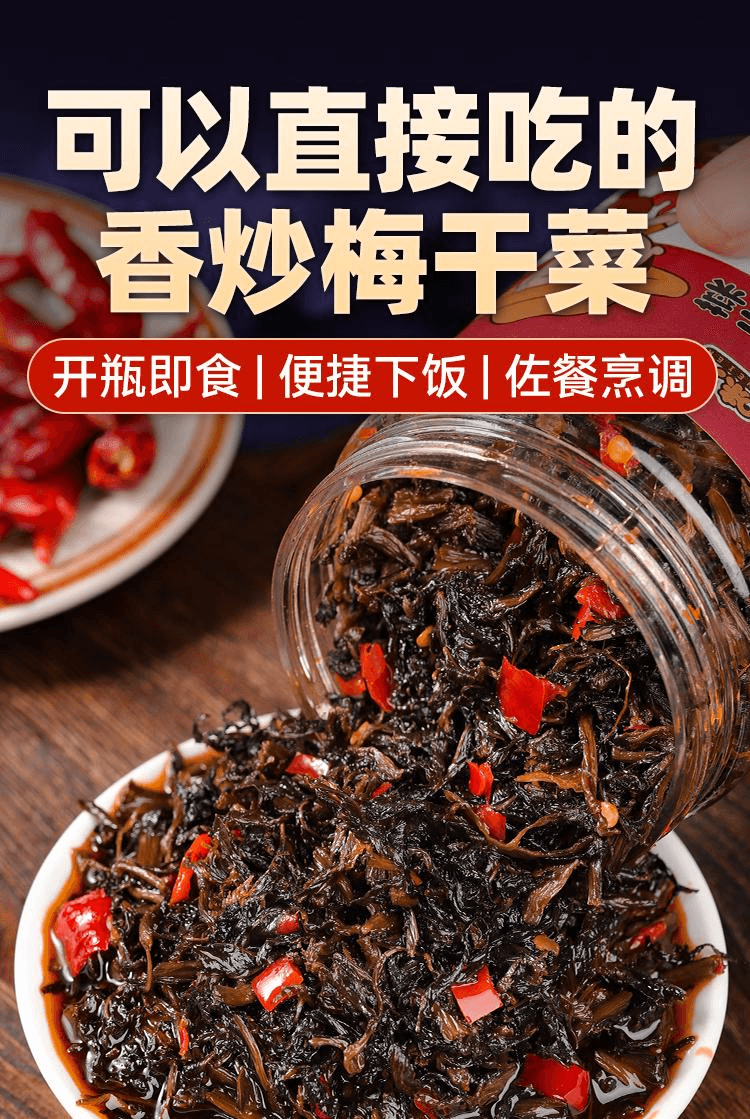 【中国直邮】 小味儿 香炒梅干菜下饭菜湖南特产咸酸菜香炒梅干菜280g*1瓶