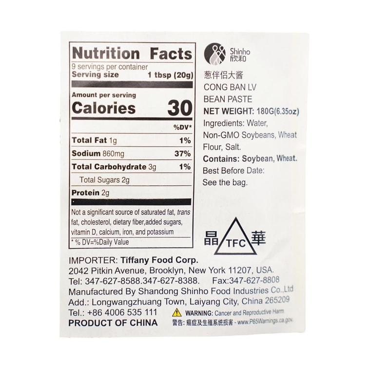 Pâte de Haricots Cong Ban Lv, 6,35 oz【Pâte de Soja Sans OGM pour Trempette et Cuisine】 5
