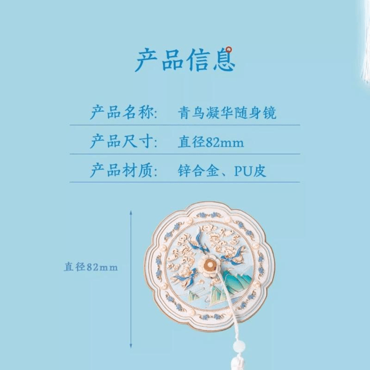 [중국 직배송] 중국 국립박물관, 중국 국립도서관, 삼청요 휴대용 거울, 창의문화 거울, 화장 거울, 82*82mm 3