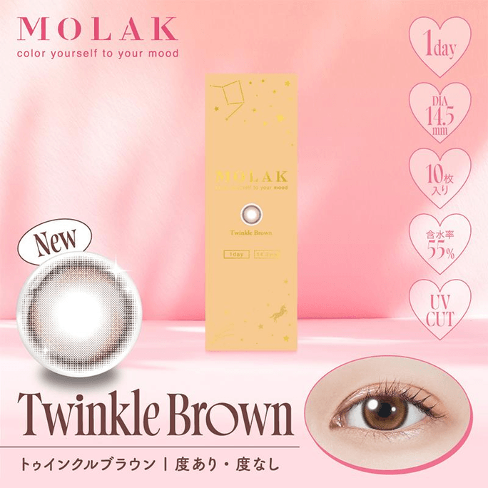 【日本美瞳/日本直郵】 日本 MOLAK 宮脇咲良 日拋美瞳 Twinkle Brown“棕色系”10片裝 度數0(0) 預定3-5天 DIA:14.5mm BC:8.6mm