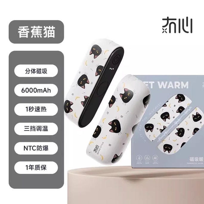 【中国直送】マグネット式ハンドウォーマー 充電式 2in1 ハンドウォーマー USBポータブル 冬用ハンドウォーマー 1個パック (バナナキャット)