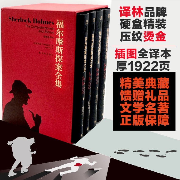 【中国からのダイレクトメール】I READING シャーロック・ホームズ全集を愛読しています 3