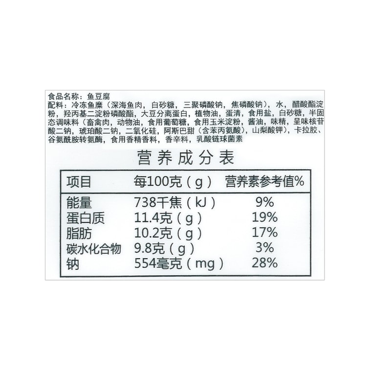 魚豆腐ケーキBBQ 85g 5