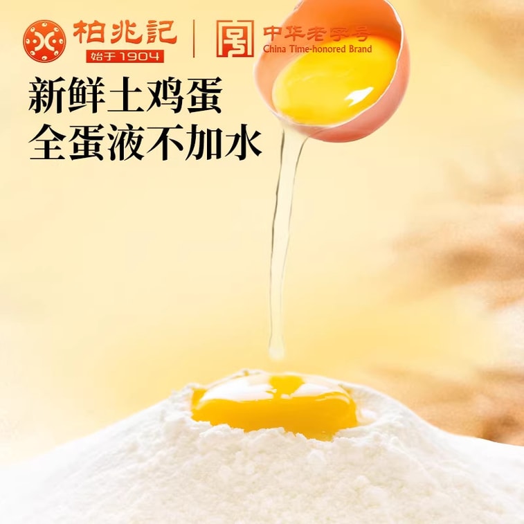 【中國直郵】 東方甄選 日式雪茄蛋捲酥 老式手工黃油雞蛋捲餅乾零食糕點小吃伴手禮 140g(10根)【奶香濃鬱 酥脆香甜】 3