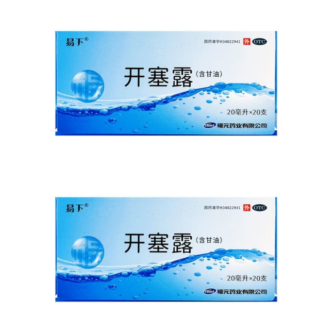 Adult Enema For Constipation, Bowel Regularity, Bloating, Obesity, And Rough Skin—20ml X 20 Pieces*2 Boxes