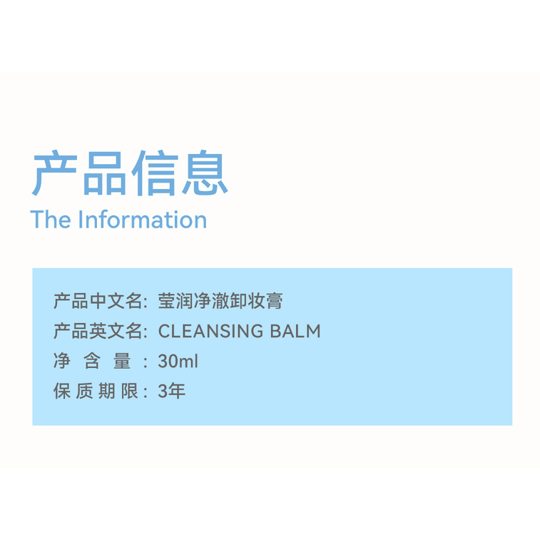 【中國直郵】 AZTK 瑩潤淨澈卸妝膏30ml*1個 3