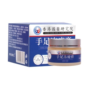 Frostbite Cream For Swelling Itching And Pain Relief Frostbite Cream Hand Cream