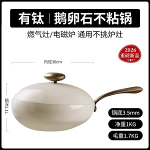Cookware Titanium Iron Uncoated 30cm