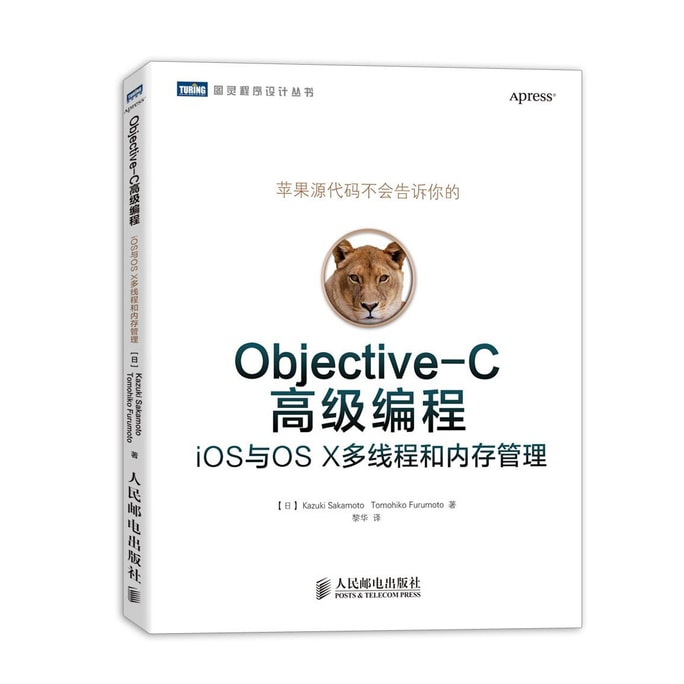 Objective-C高级编程 iOS与OS X多线程和内存管理