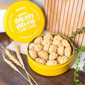 鲍师傅 黄油曲奇饼干 经典原味 盒装 180g【酥松绵密 口感醇厚】