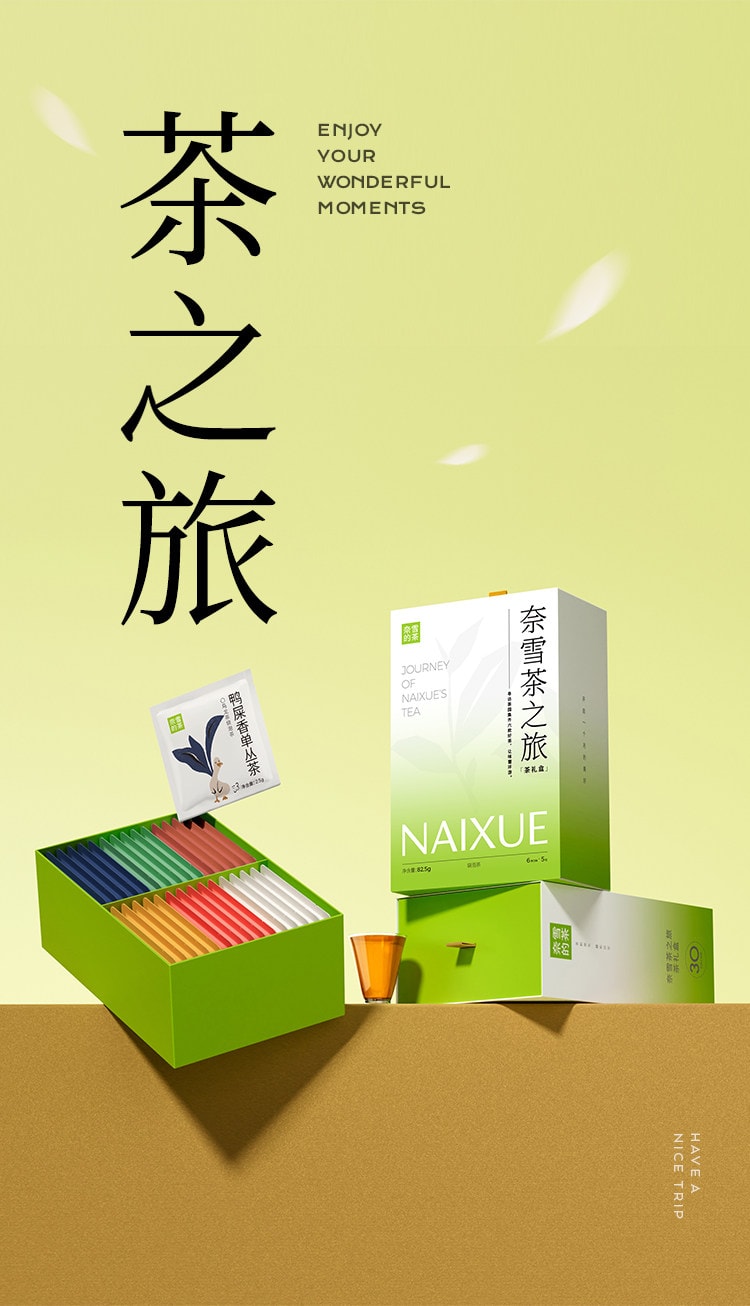 【中国直邮】 奈雪的茶 奈雪茶之旅茶礼盒【金牡丹红茶x5+鸭屎香单丛茶x5+月光美人白茶x5+金色山脉红茶x5+奇兰乌龙茶x5】82.5g*1盒