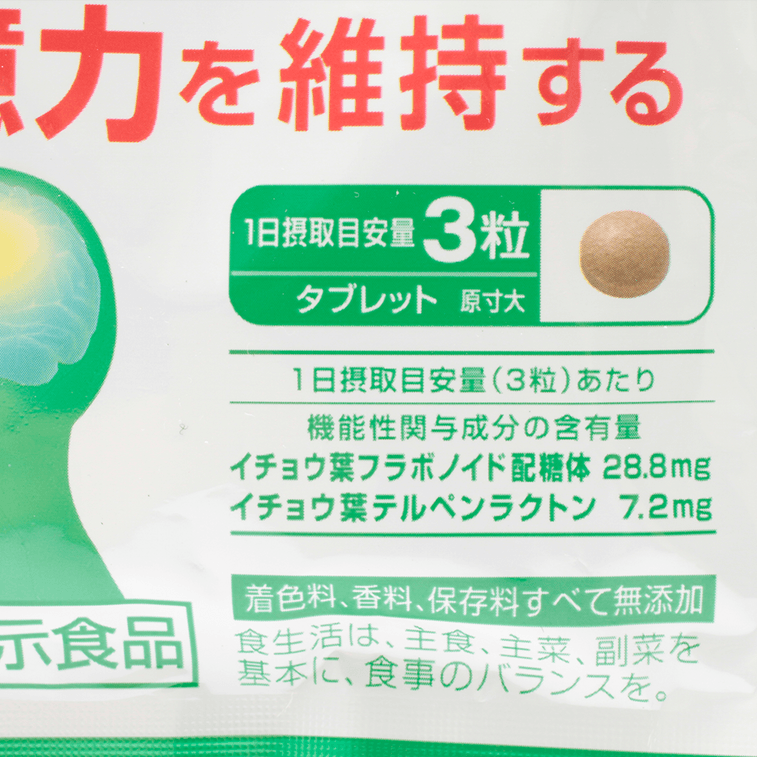 KOBAYASHI Ginkgo Biloba Nutritional Supplement 90 capsules 6