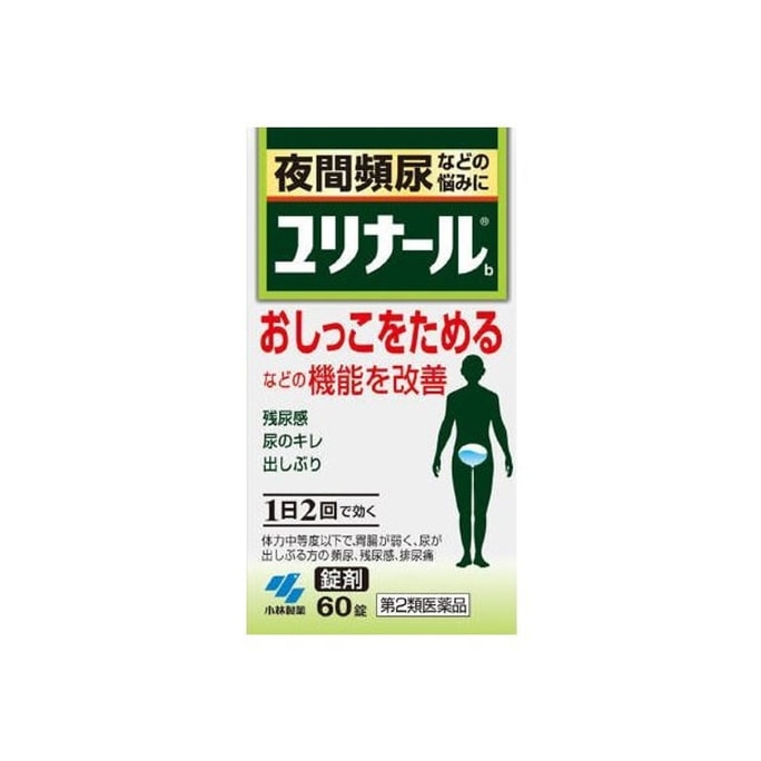 【日本直邮】日本KOBAYASHI小林制药 尿蓄舒 尿频改善药 60粒