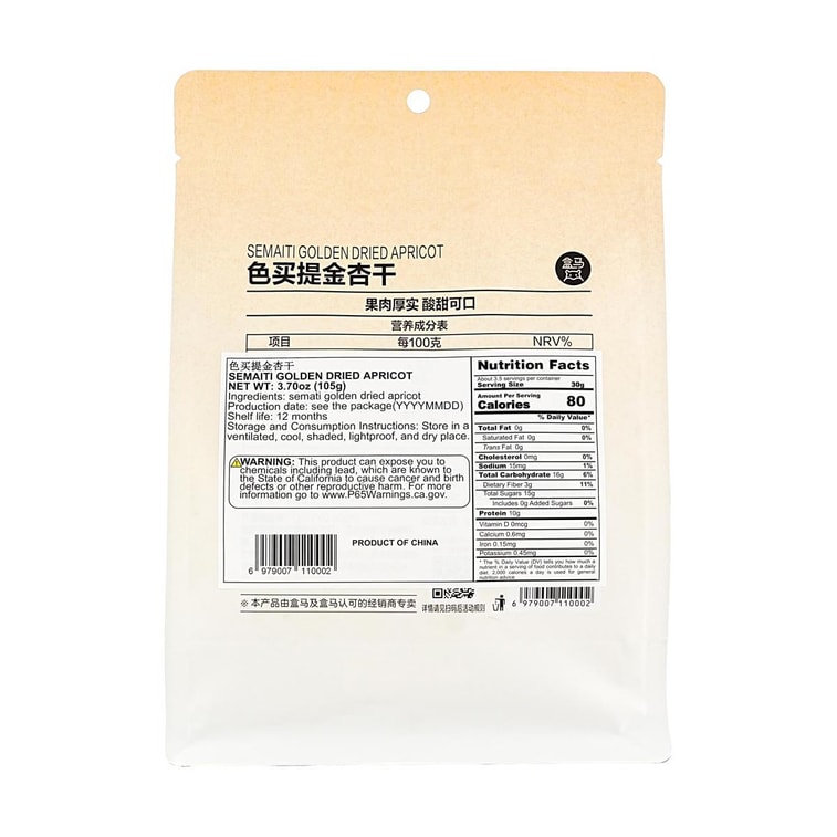 セメティ ドライゴールデンアプリコット 3.7オンス【無添加】 8