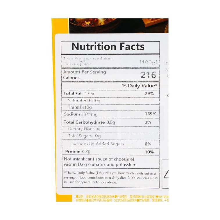 ベジタリアン香港風チキン鍋ベース、4.94オンス 15