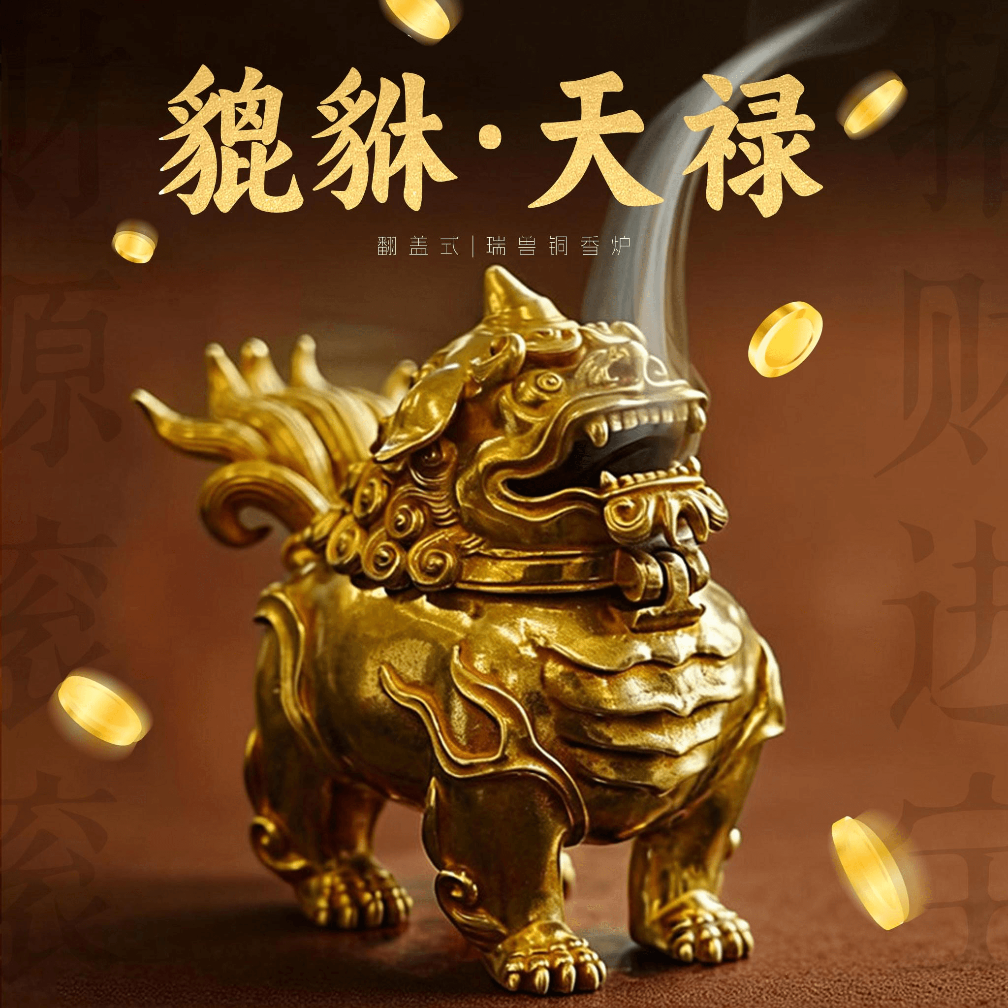中国古董・古銅・「貔貅大香炉」御守り神獣 中国古董・古銅・「貔貅大