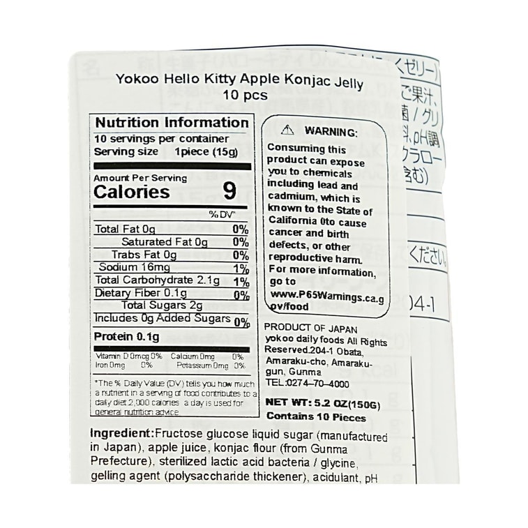 Hello Kitty Konjac Jelly Apple Flavor,10 Pieces 5.2 oz【Low Calorie 0 Fat】【Rich In Lactic Acid Bacteria】 3