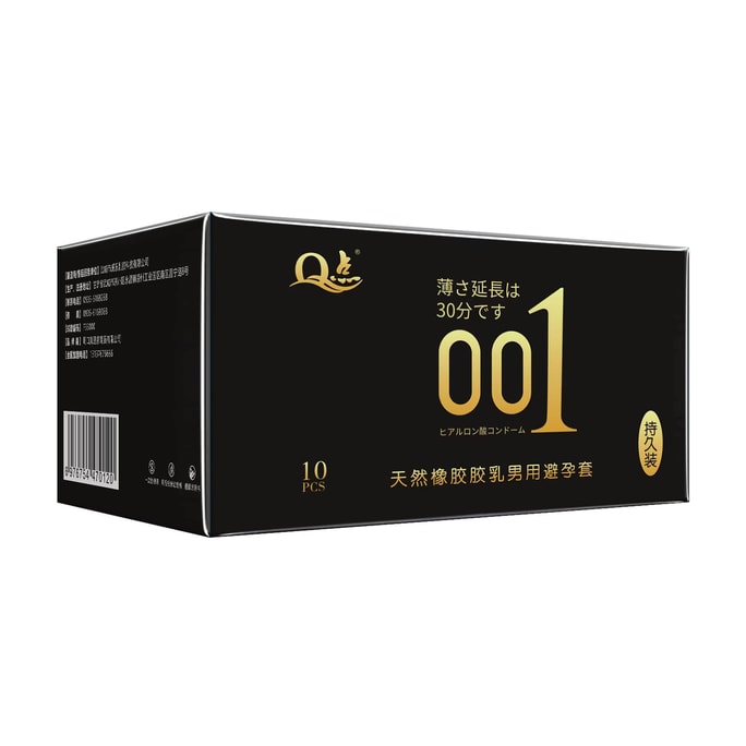 Ultra-thin and long-lasting 001 condoms 10 pieces/box Jelly box delay granules hyaluronic acid condoms adult products