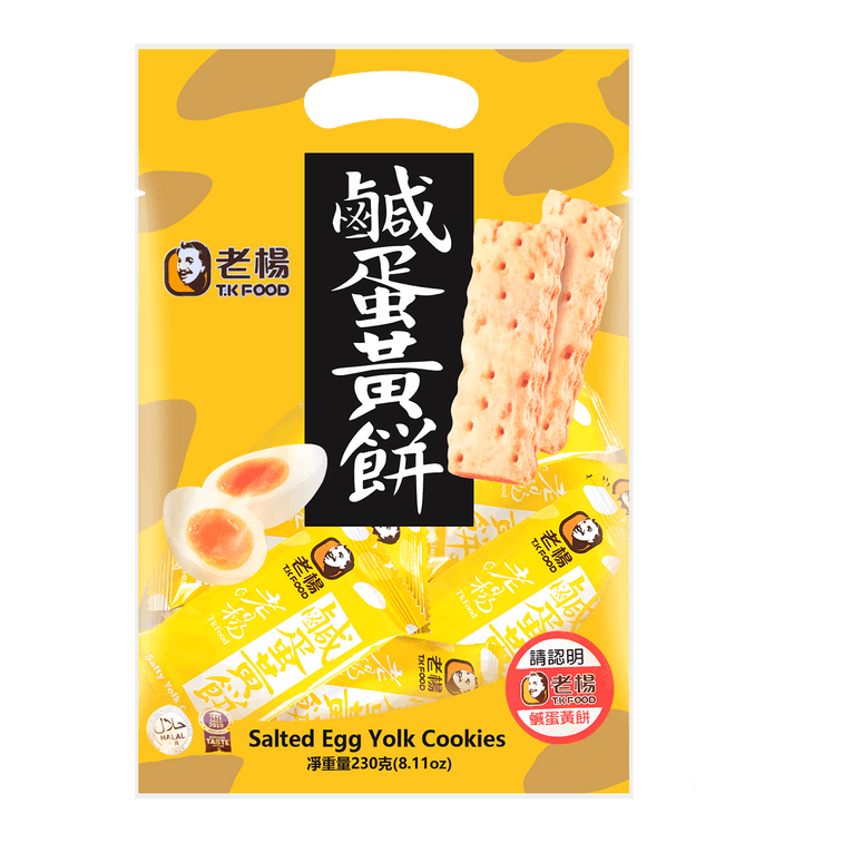 Salted Egg Yolk Cookies - Lightly Salty & Crispy, 8.11 oz 7