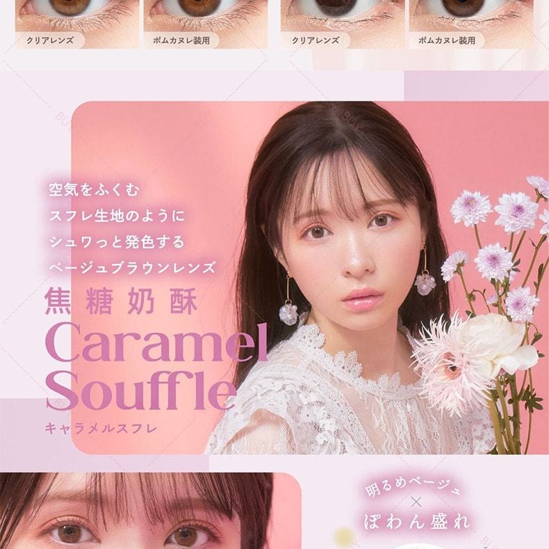 【日本美瞳/日本直郵】Mimuco 日拋美瞳 Mellow Strawberry 草莓布丁「褐色系」10片裝 度數-5.00(500)預定3-5天 DIA:14.2mm | BC:8.6mm