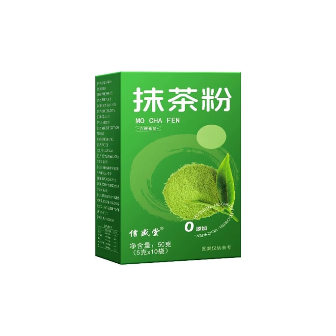 Matcha powder, sugar-free latte milk tea store baking-specific coffee, single-serve packaging, pure powder for brewing beverages, 5g per bag/box, 10 bags/box.
