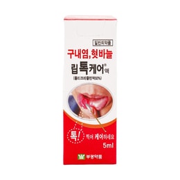 Oral Ulcer Liquid 0.17 fl oz