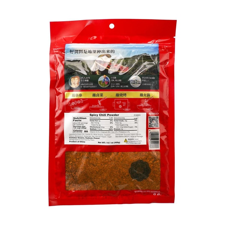 Chili Powder, 14.11 oz 7