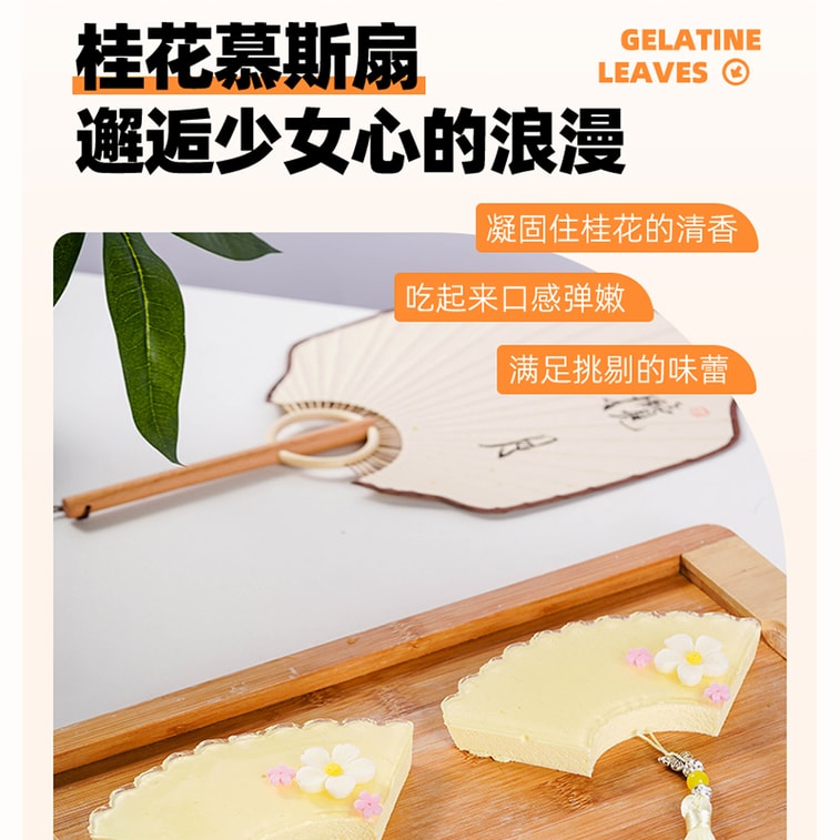  安吉 【即溶即用】吉利丁片烘焙50g*2 吉林丁魚膠片明膠非粉家用自製甜點奶酪棒專用兒童布丁果凍慕斯蛋糕烘焙原料100g 5