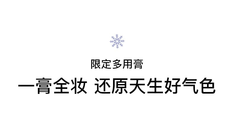 朱栈 RC #适乐 春树系列多用膏#C111适乐 1.5g腮红眼影【澄冬限定 】