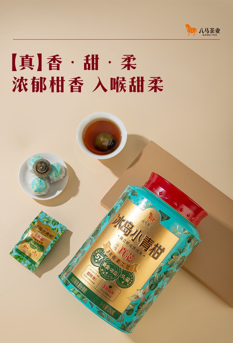中国直送】巴馬茶業 六堡小緑みかん紅茶、プーアル熟茶、緑みかん六堡