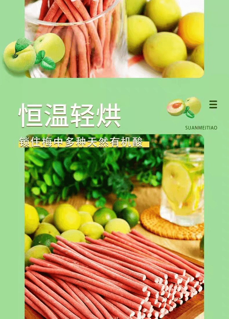 零食符號 即食酸梅條青梅條酸甜開胃解饞辦公室零食原味80g*1袋+陳皮口味80g*1袋