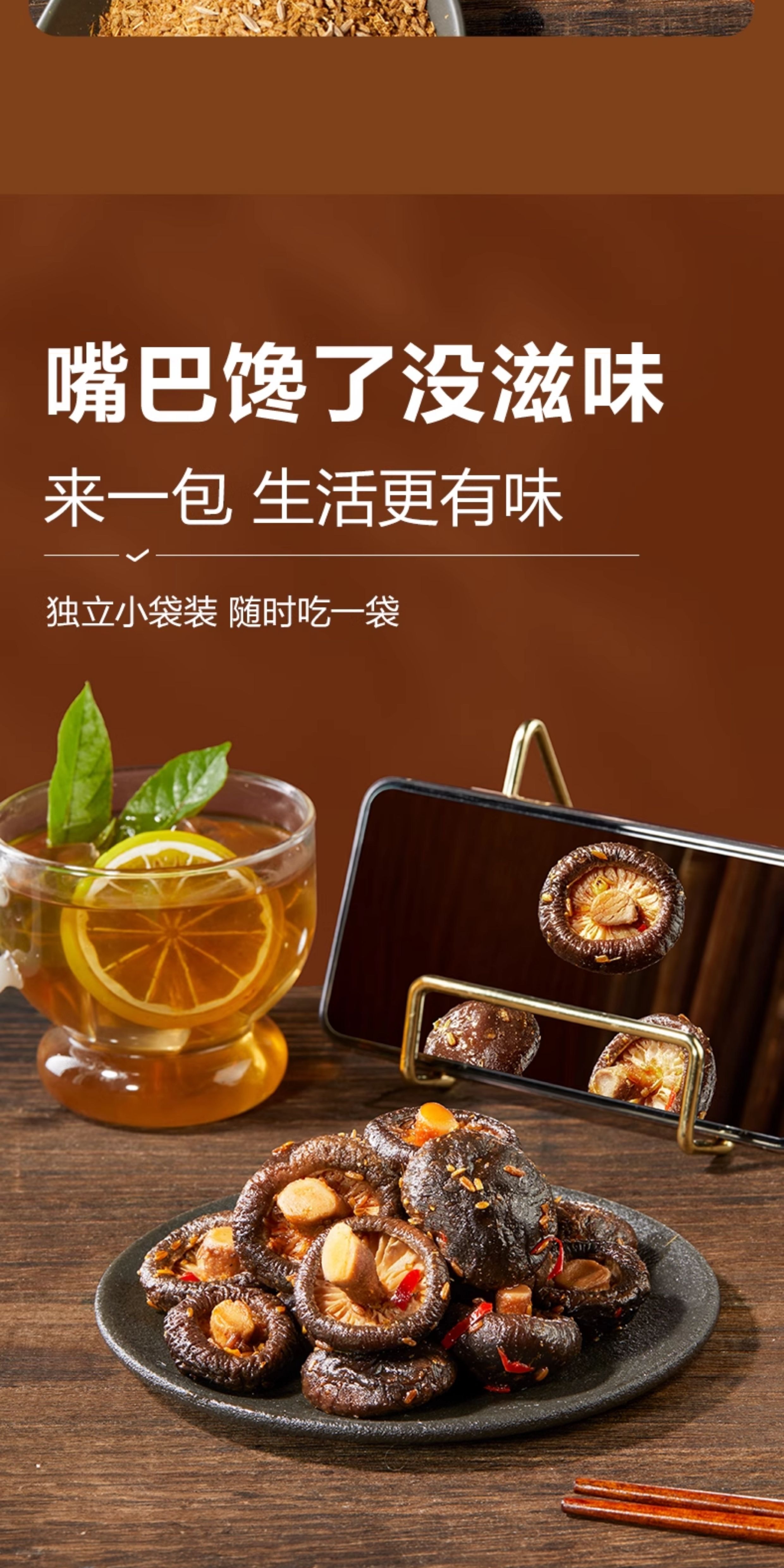 良品铺子 【慢卤小香菇】【烧烤味】卤香菇即食香菇蘑菇【下饭菜解馋零食 太太太好吃了!!!】105g*1袋