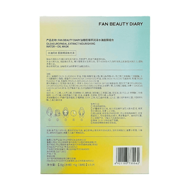 Premium Olive Extract Hydrating Water-Oil Mask, 5 Sheets 6