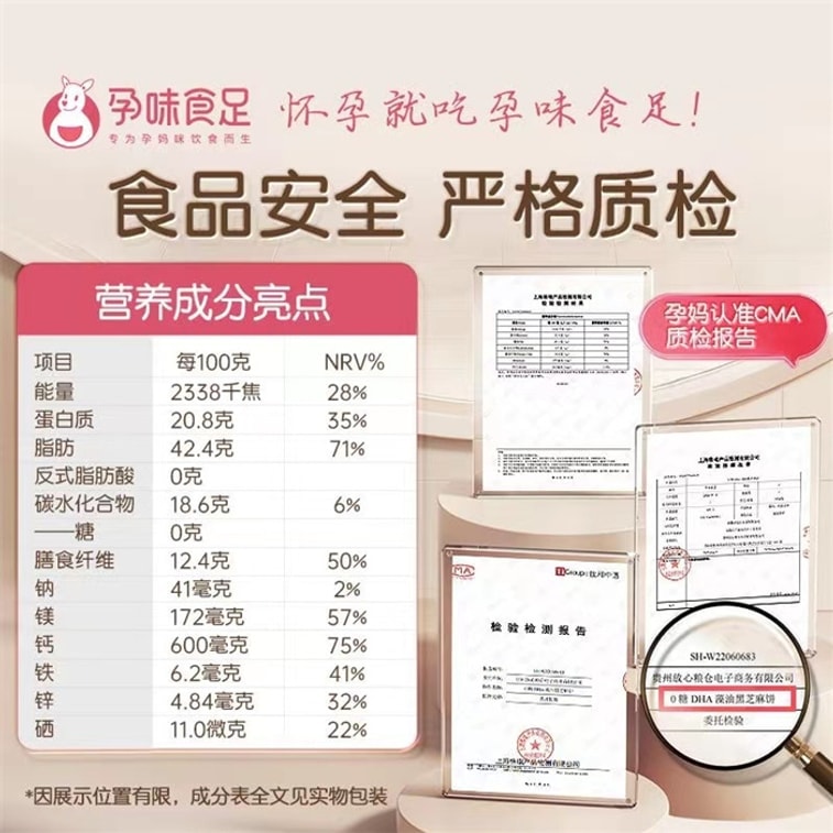 Pregnant Women Snack - Black Sesame Cookies - Sugar-Free, 180g/box - High Calcium Version 5