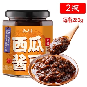 【中国直邮】 云山半 西瓜酱豆 河南特产 黄豆瓣酱 拌面下饭 夹馍酱 280g*2