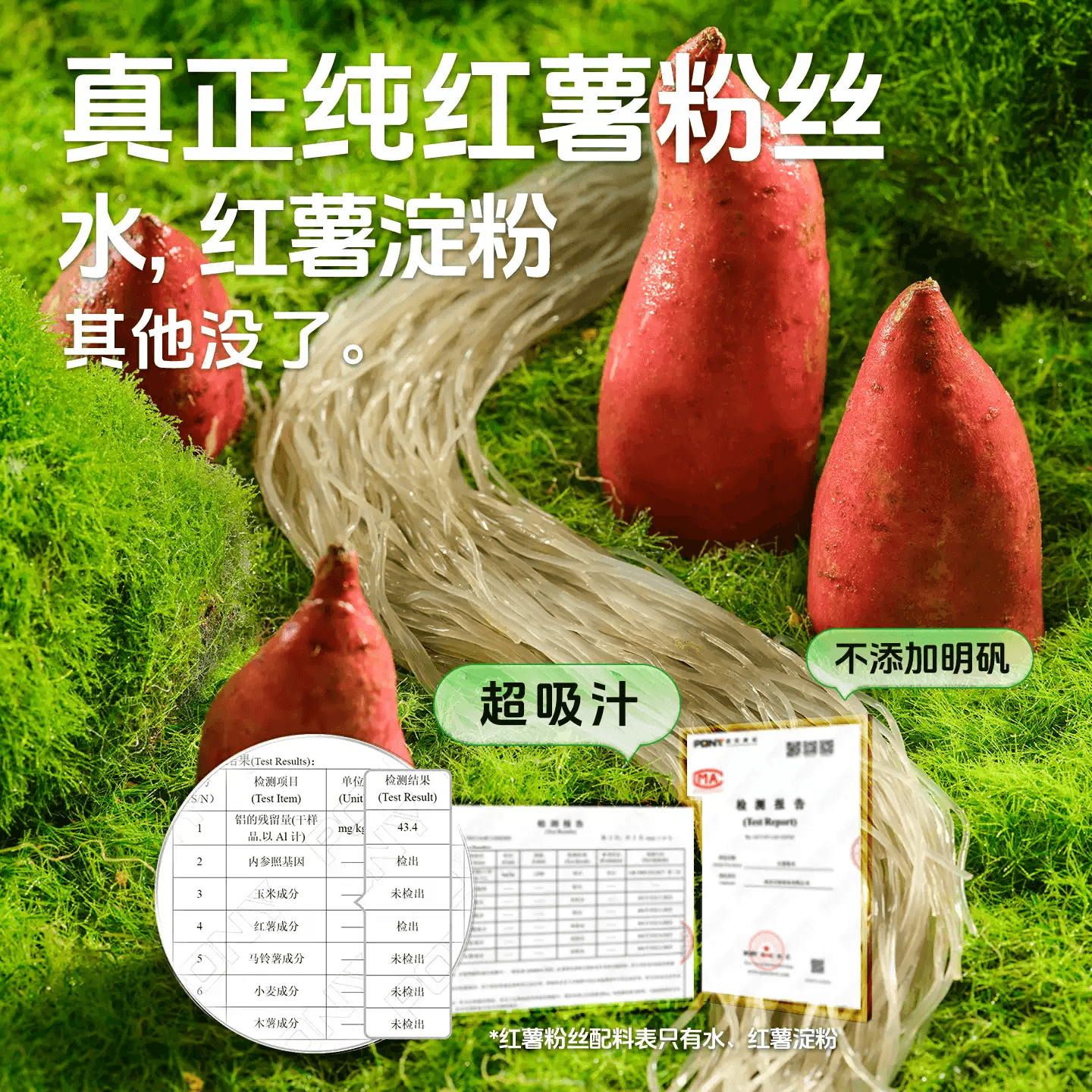 鴨の血と春雨のスープ 回味鸭血粉丝汤 6パック 中国直送】 回味赞 本格鴨血粉絲スープ 即席春雨 具材付き 199g×3袋 - Yami