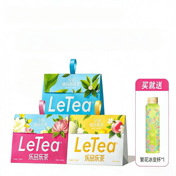 【中国直邮】 乐品乐茶 LeTea 缤纷冷泡茶包高端原叶袋泡茶茉莉花茶水果茶叶饮品 果茶+花茶+原叶茶共30包(送冰变繁华冷泡杯)