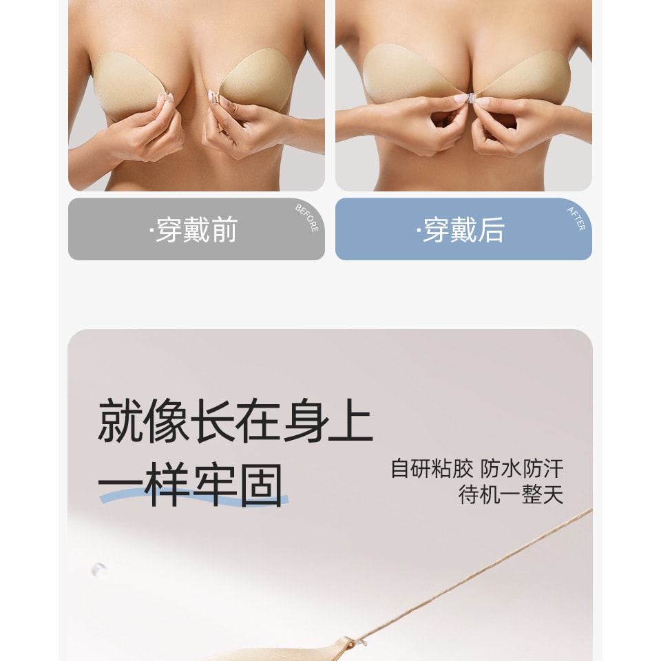 幸棉云感胸贴C杯女小胸显大聚拢隐形内衣婚纱专用乳贴