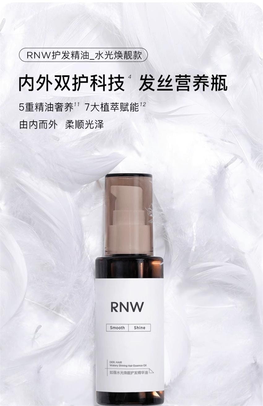 【中国直邮】 韩国 RNW 如薇 水光焕靓护发精油 改善毛躁持久留香抚平干枯头发分叉柔顺 85ml/瓶
