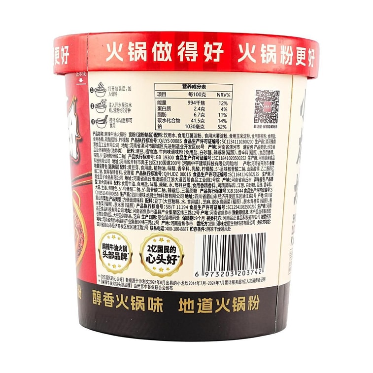 인스턴트 핫팟 맛 당면, 7.76온스 5